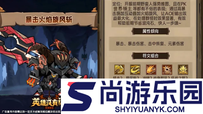 英雄没有闪礼包码2026年