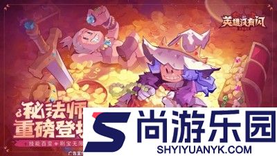 英雄没有闪野蛮人技能搭配