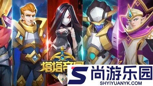 塔塔帝国破解版无限钻石