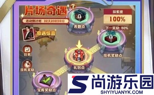 向僵尸开炮片场奇遇联动活动