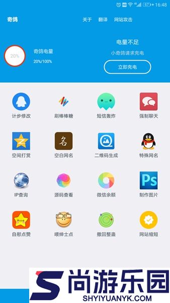 qq强制聊天最新版下载