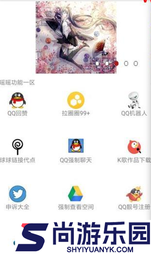 qq强制聊天最新版下载