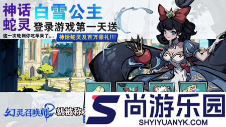 幻灵召唤师破解版内购免费