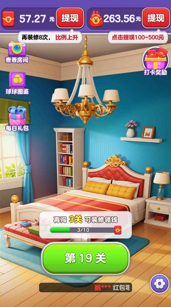 球球爱装修手机版下载