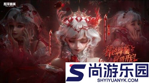 和平精英暮色玫影获取方式