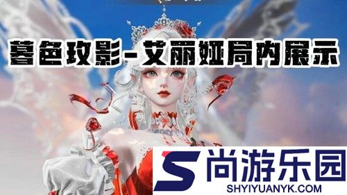 和平精英暮色玫影获取方式