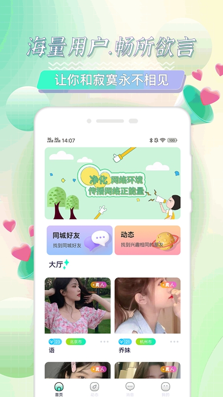 海角最新回家路app下载