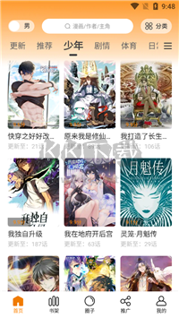 68漫画最新无弹窗下载