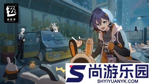 绝区零2.5剧情更新