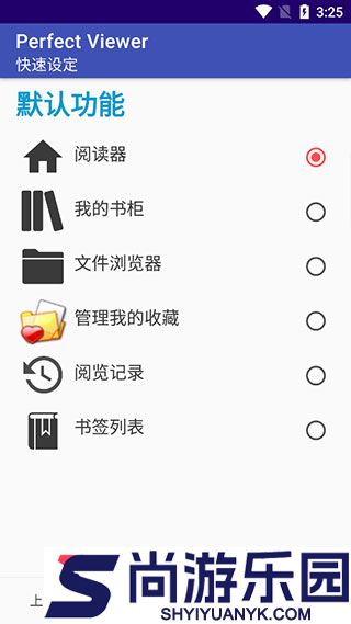 PerfectViewer最新版下载