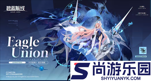 碧蓝航线列克星敦2技能展示