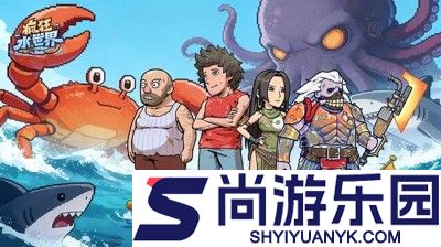 疯狂水世界怎么升级快