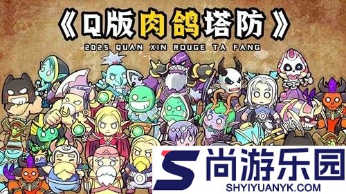 无尽防线礼包码2026年最新