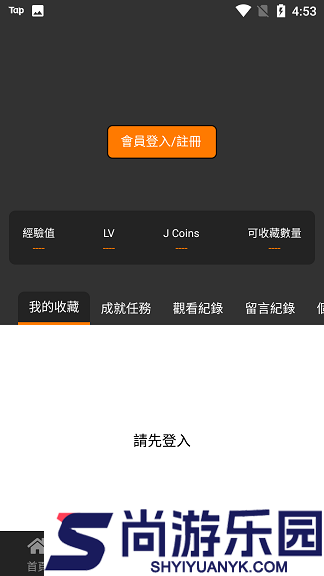 JM漫画免费下拉式阅读无广告永久免费版下载