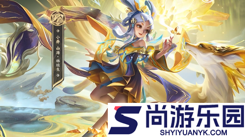 王者荣耀返场皮肤