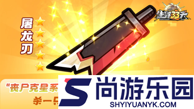 生存33天沙漠与寒冰间宝箱怎么拿