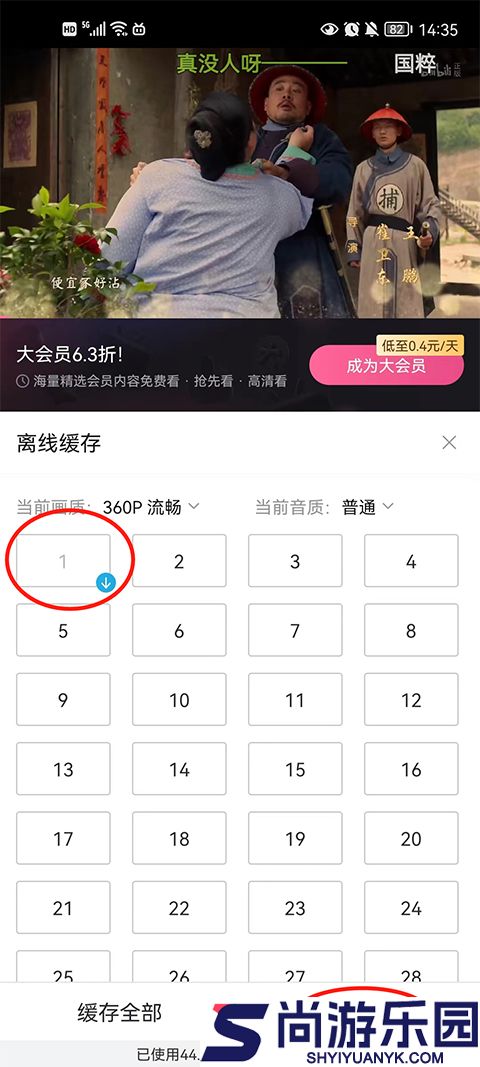 bilimiao最新版本2.3.1下载