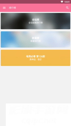 bilimiao最新版本2.3.1下载