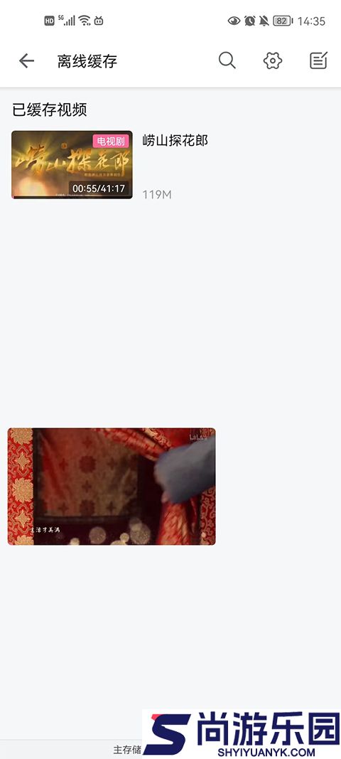 bilimiao最新版本2.3.1下载