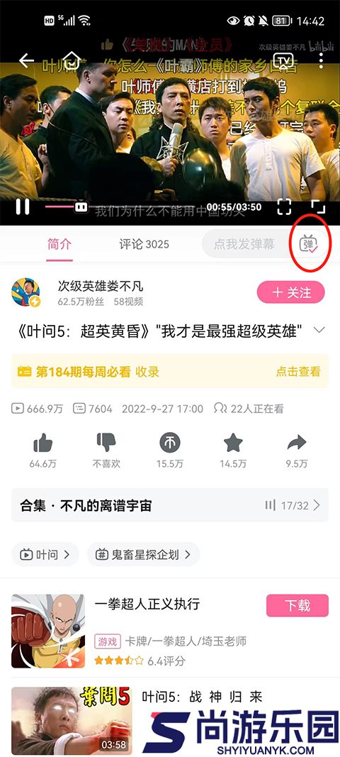 bilimiao最新版本2.3.1下载