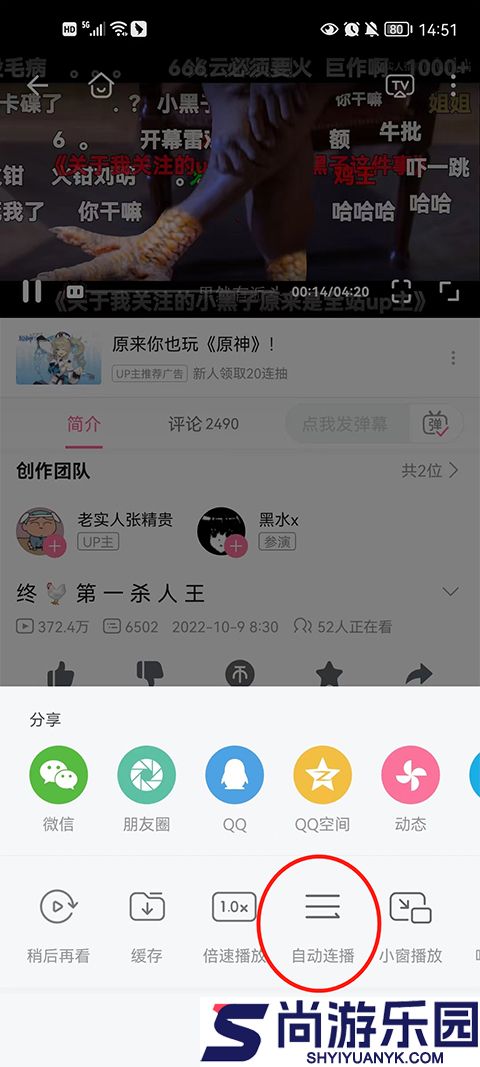 bilimiao最新版本2.3.1下载