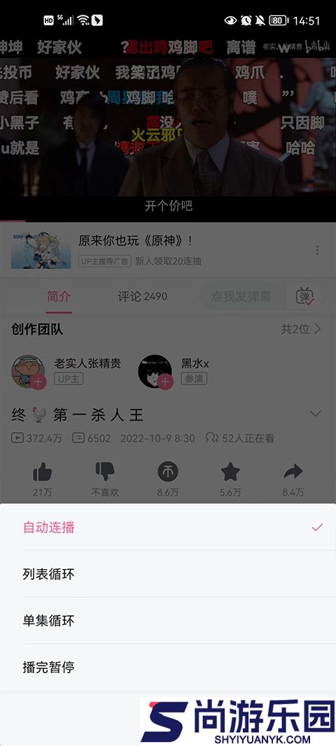 bilimiao最新版本2.3.1下载
