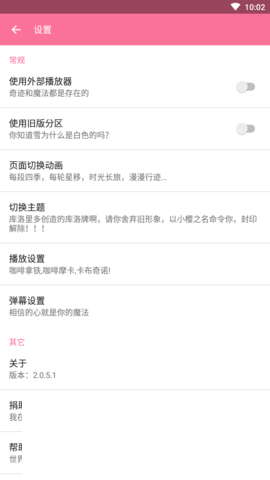 bilimiao最新版本2.3.1下载