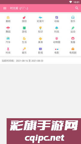 bilimiao最新版本2.3.1下载