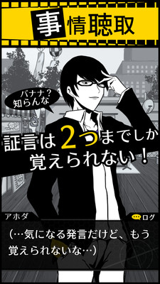 笨蛋推理2证言中文版下载