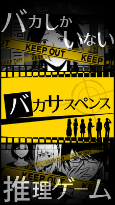 笨蛋推理2证言中文版下载