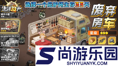 生存33天兑换码十二个