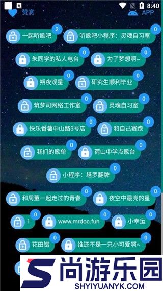 听歌吧app下载安卓版