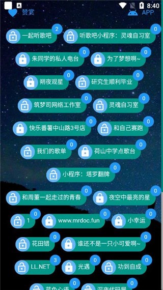 听歌吧app下载安卓版