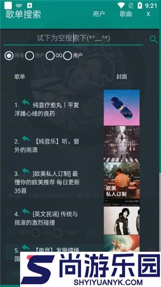 听歌吧app下载安卓版