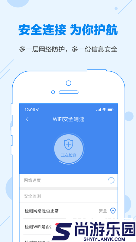 WiFi共享大师手机版下载