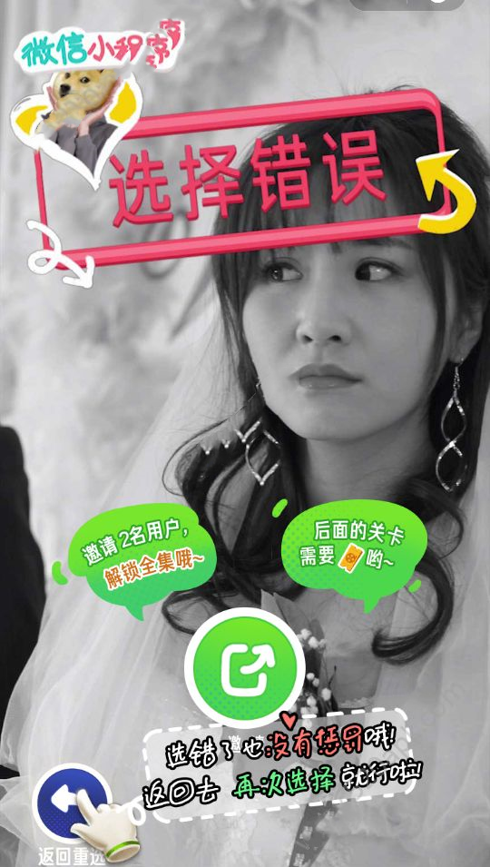 暖男大作战手机版下载