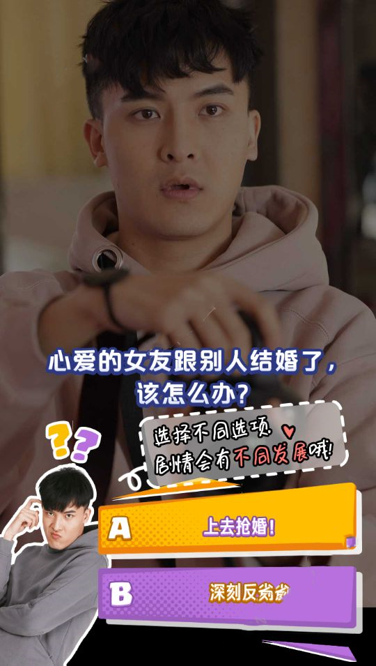 暖男大作战手机版下载