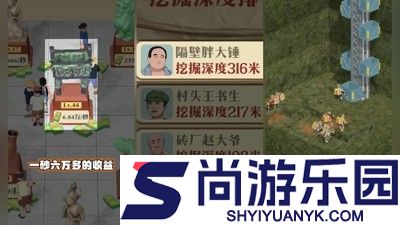 王铲铲的致富之路免广告无限钞票版