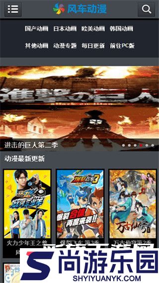 风车动漫大全免费观看手机版下载