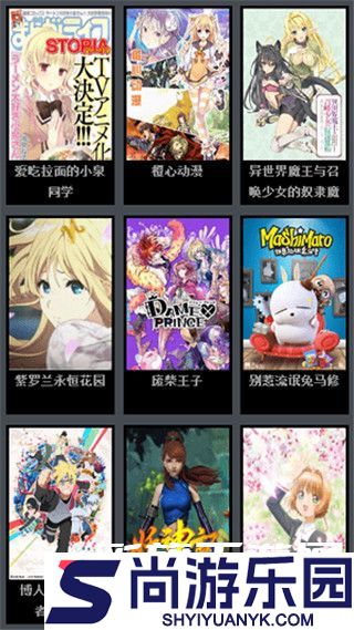 风车动漫大全免费观看手机版下载