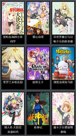 风车动漫大全免费观看手机版下载