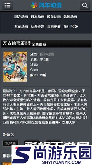风车动漫大全免费观看手机版下载