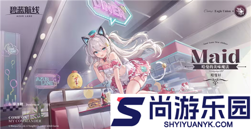 碧蓝航线元旦活动内容详细一览