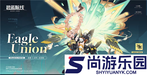 碧蓝航线元旦活动内容详细一览