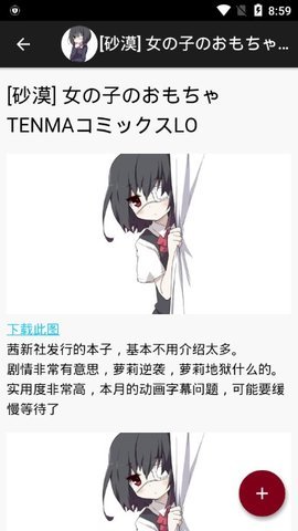 琉璃神社acg免费下载安装