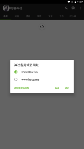 琉璃神社acg免费下载安装