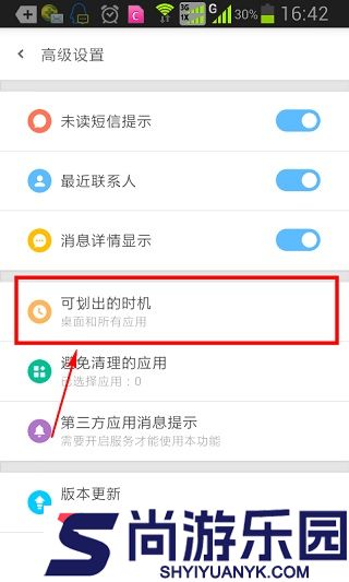 单手划划APP下载