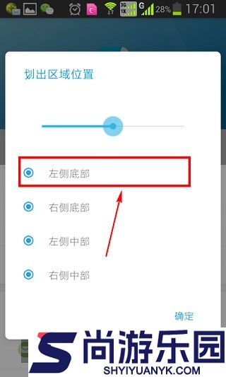 单手划划APP下载