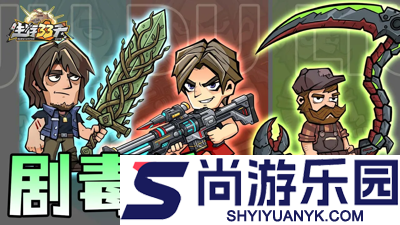 生存33天内置作弊菜单下载