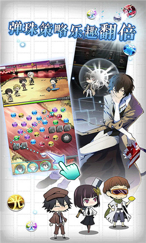 文豪迷犬怪奇谭官方版下载